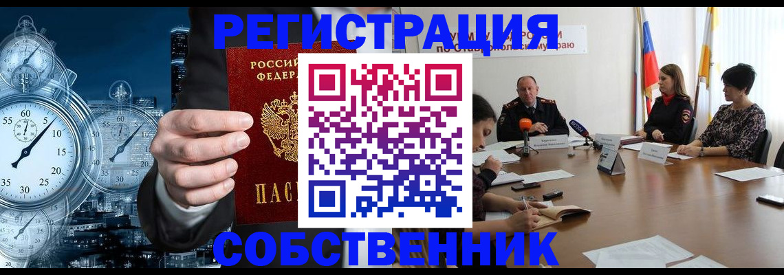 где прописаться в Тереке