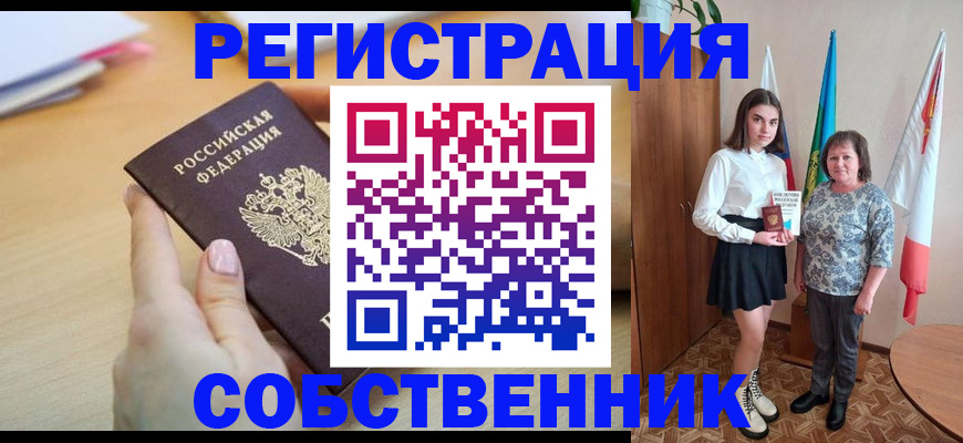 найти адрес прописки в Тереке